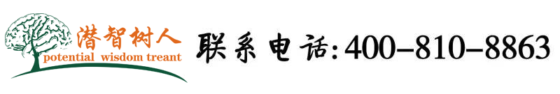 操b123北京潜智树人教育咨询有限公司